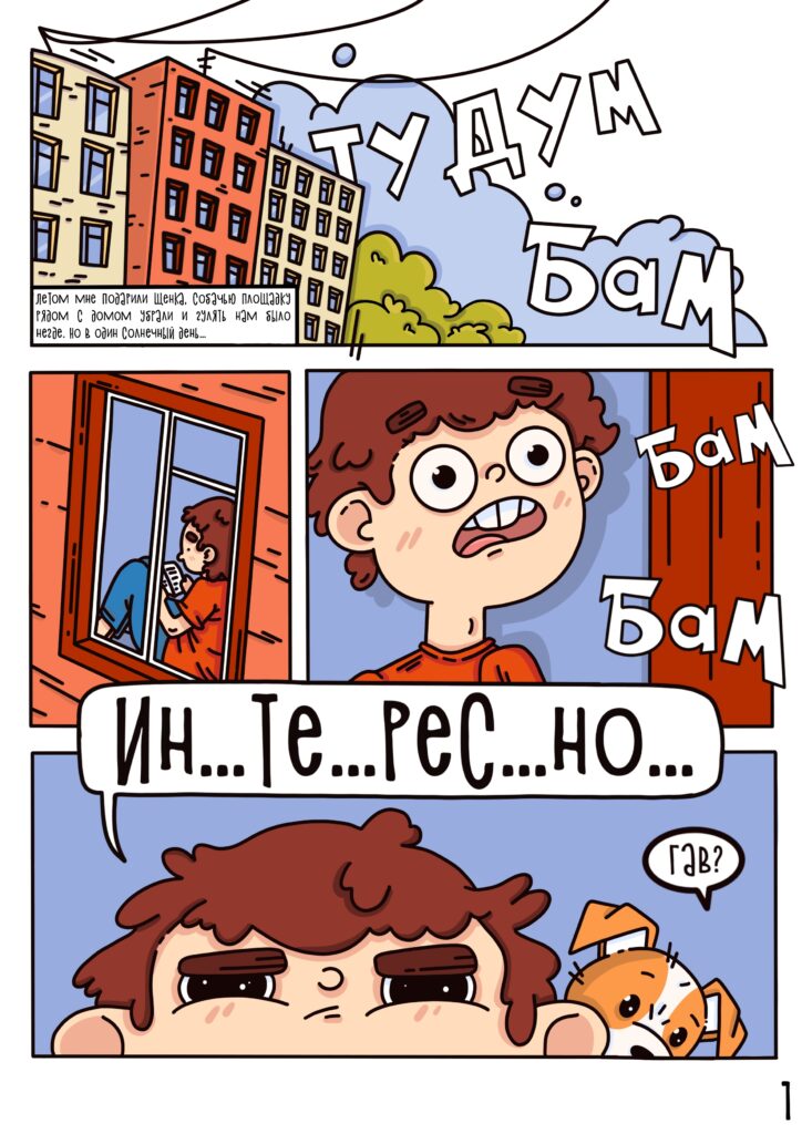 Варава Максим, 11 лет  фото