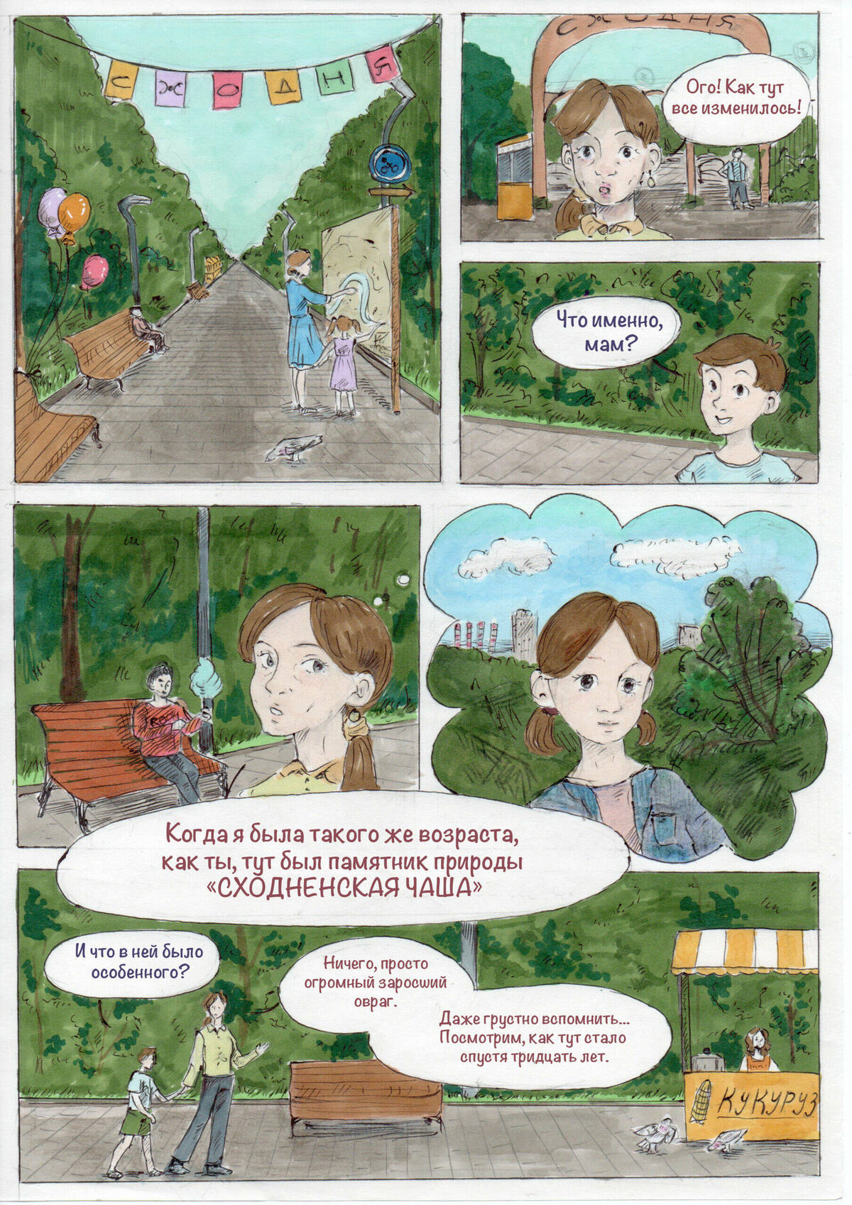 Бондаренко Варвара, 14 лет  фото