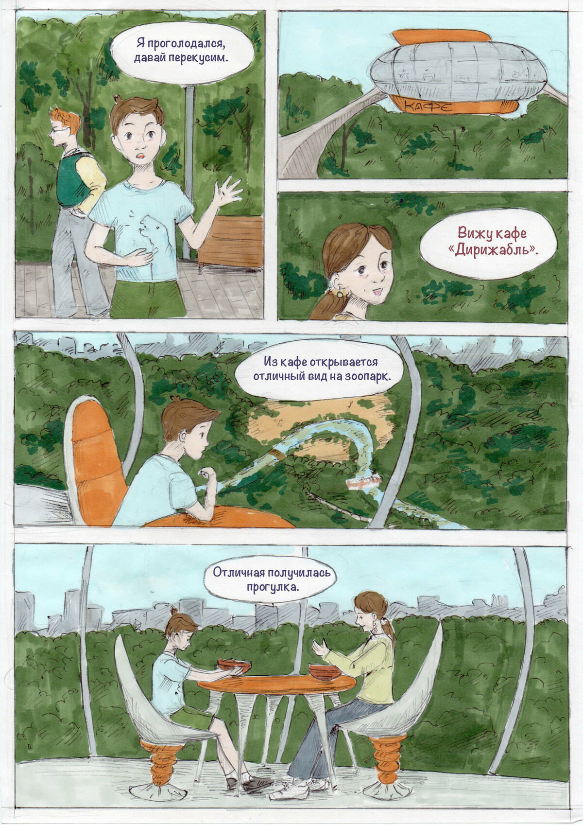 Бондаренко Варвара, 14 лет  фото