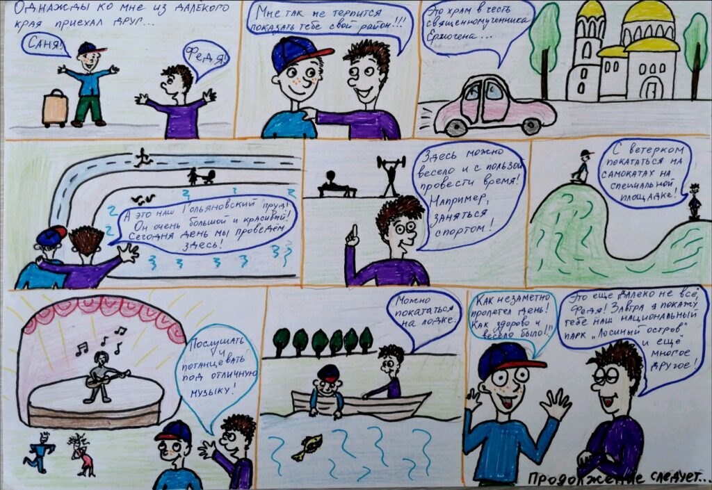 Хитун Александр, 9 лет  фото