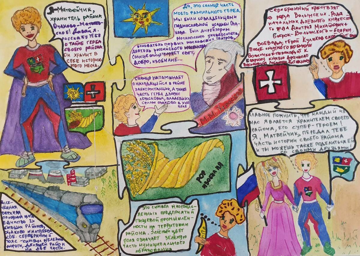 Манакова София, 9 лет  фото