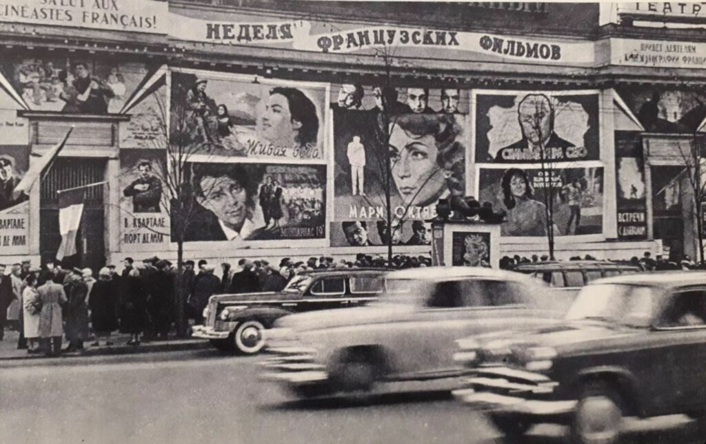 Электротеатр «Форум», фото 1959 года