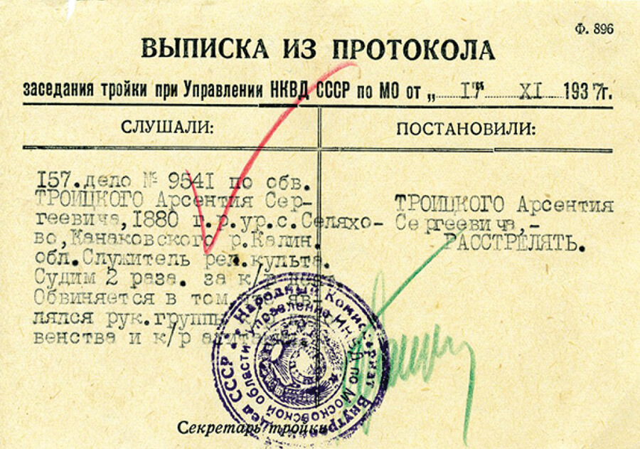 Русская Голгофа: краткая история Бутовского полигона Русская Голгофа: краткая история Бутовского полигона фото
