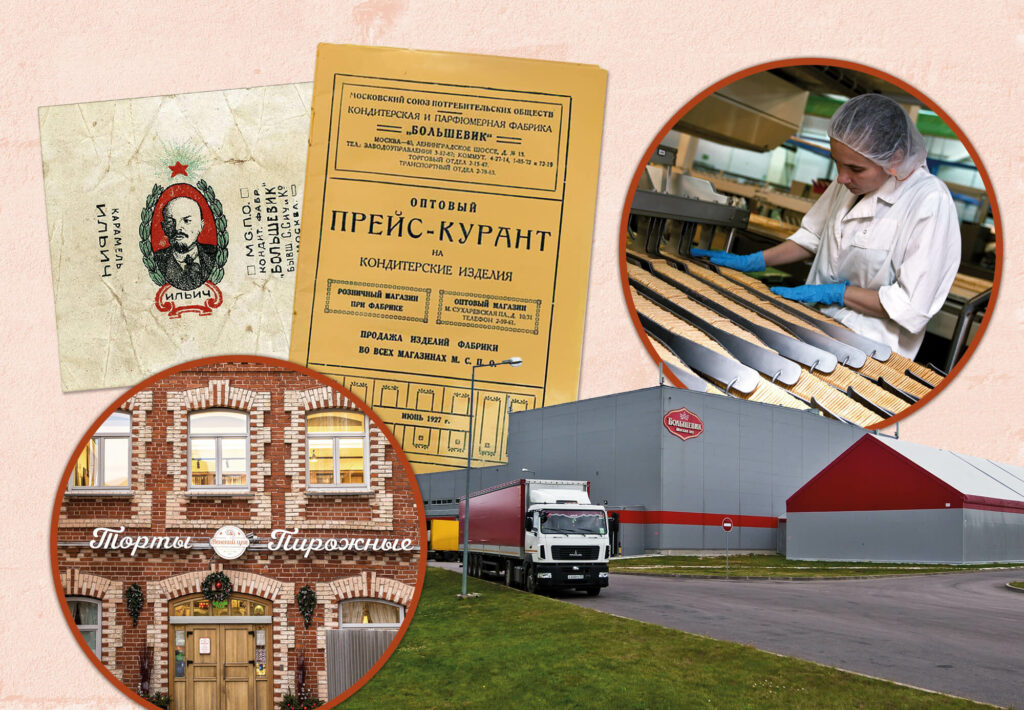 «Большевик» на сладкое «Большевик» на сладкое фото