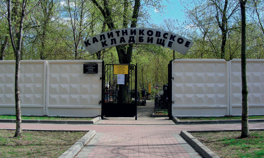 Калитниковское кладбище  фото
