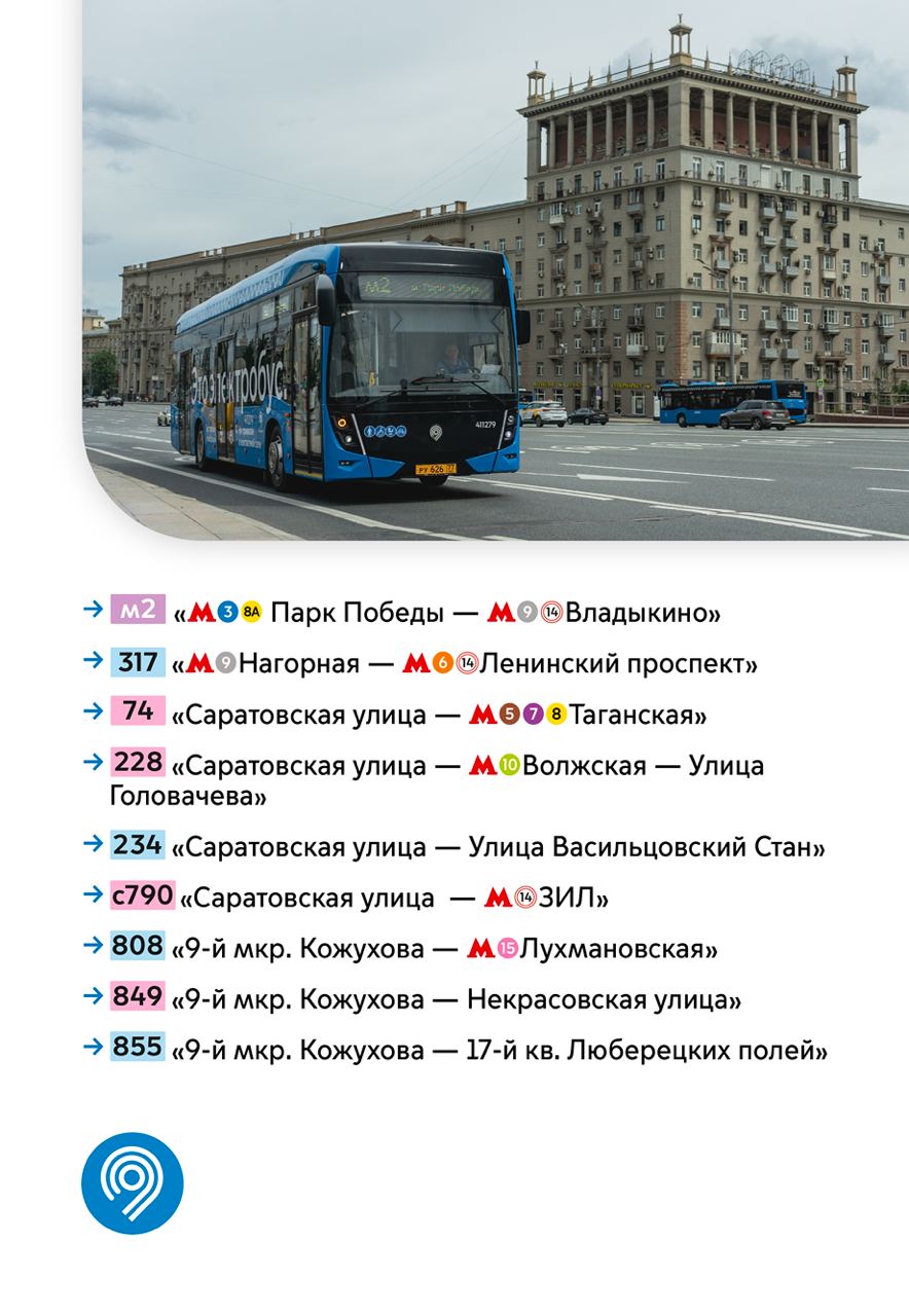 Ликсутов: Электробусы вышли на девять новых маршрутов  фото