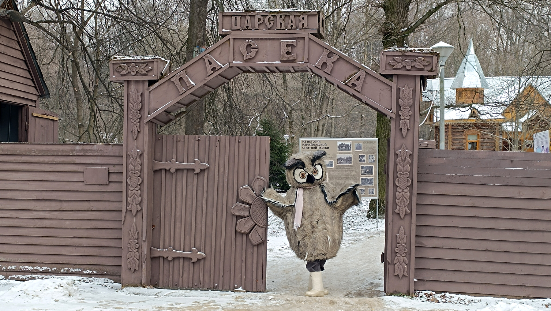 В экоцентре «Царская пасека» в Измайлово пройдут бесплатные экскурсии  фото