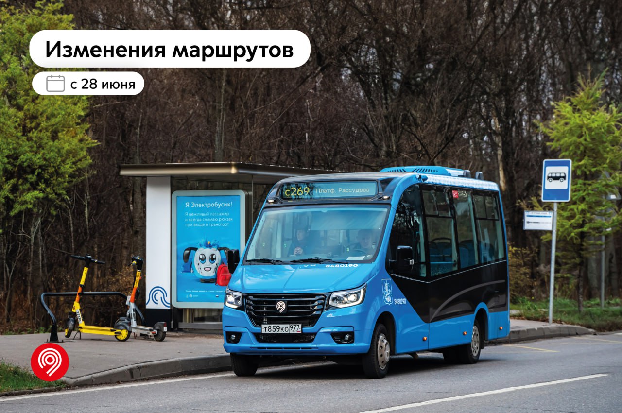 Поездки по городу на наземном транспорте станут еще удобнее  фото
