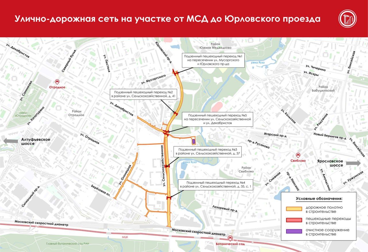 Собянин рассказал о строительстве новых дорог на северо-востоке города Собянин рассказал о строительстве новых дорог на северо-востоке города фото