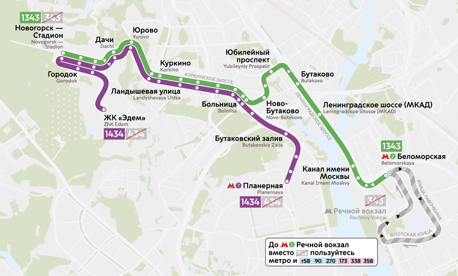 Пригородные маршруты перейдут под контроль столичного Дептранса  фото