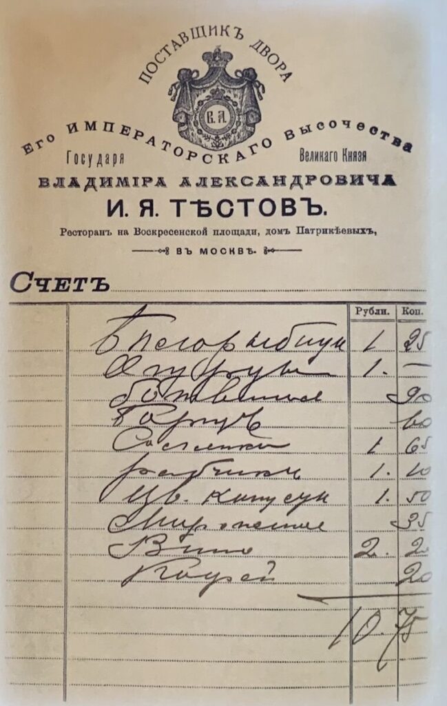 Великий князь, Шаляпин и фирменные блюда: московский трактир Ивана Тестова, ставшим знаменитым на всю страну  фото