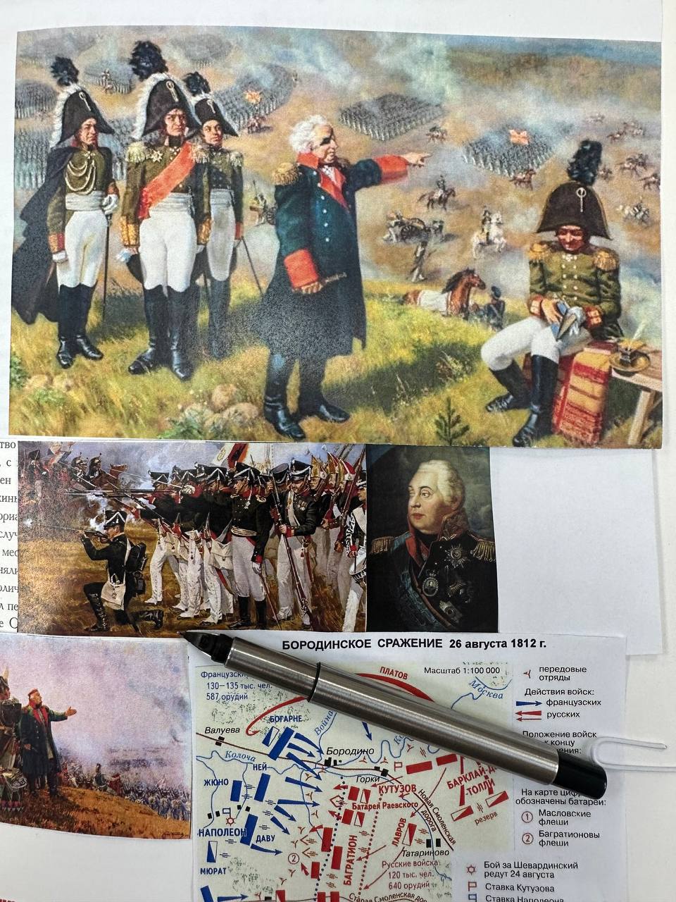 О великом сражении Отечественной войны 1812 года расскажут в Новокосино  фото
