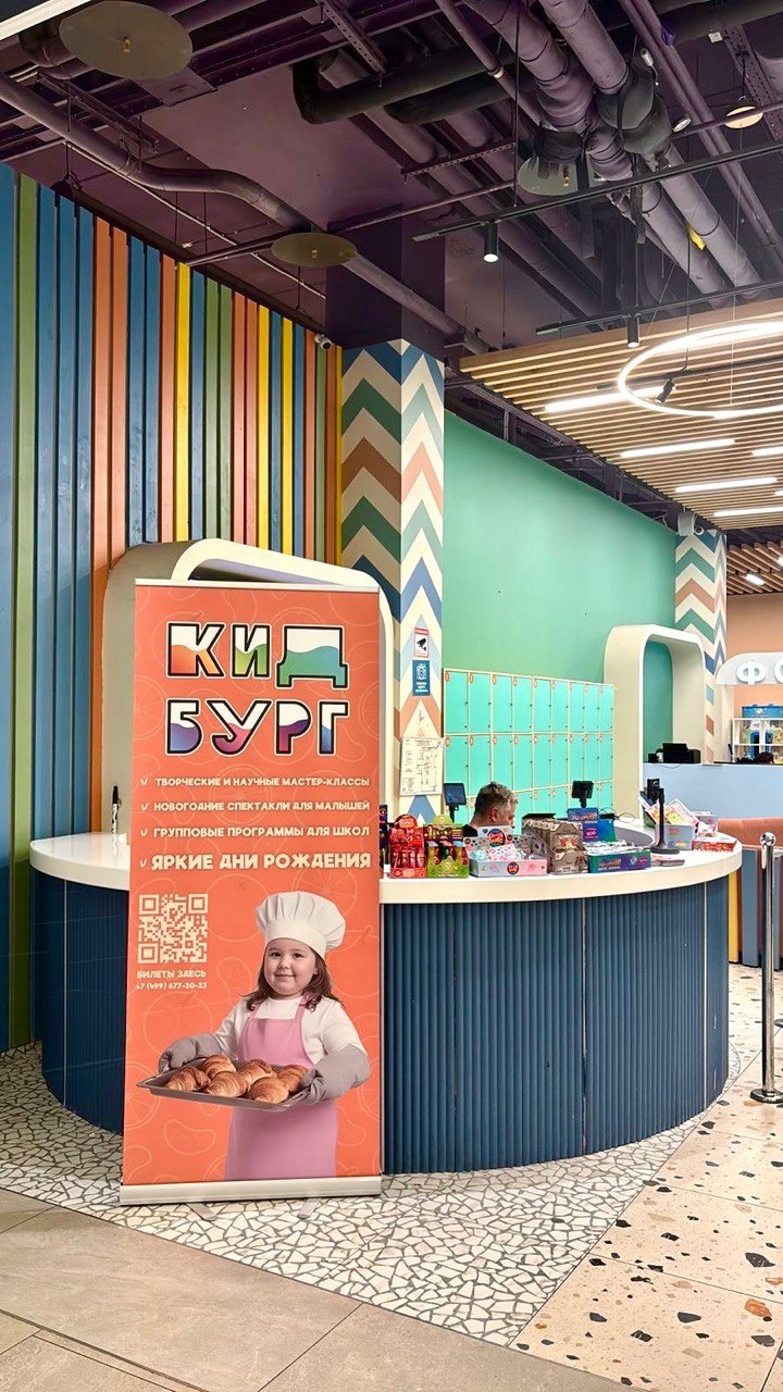 «КидБург» обновит активити-парк в ТРЦ «Европолис» «КидБург» обновит активити-парк в ТРЦ «Европолис» фото