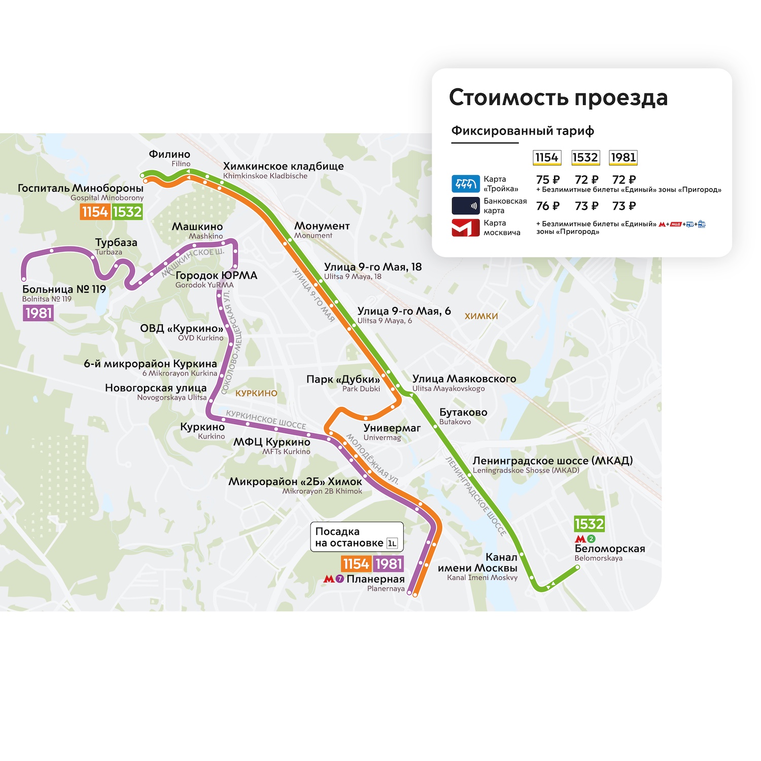 В систему Московского транспорта включат новые пригородные маршруты  фото