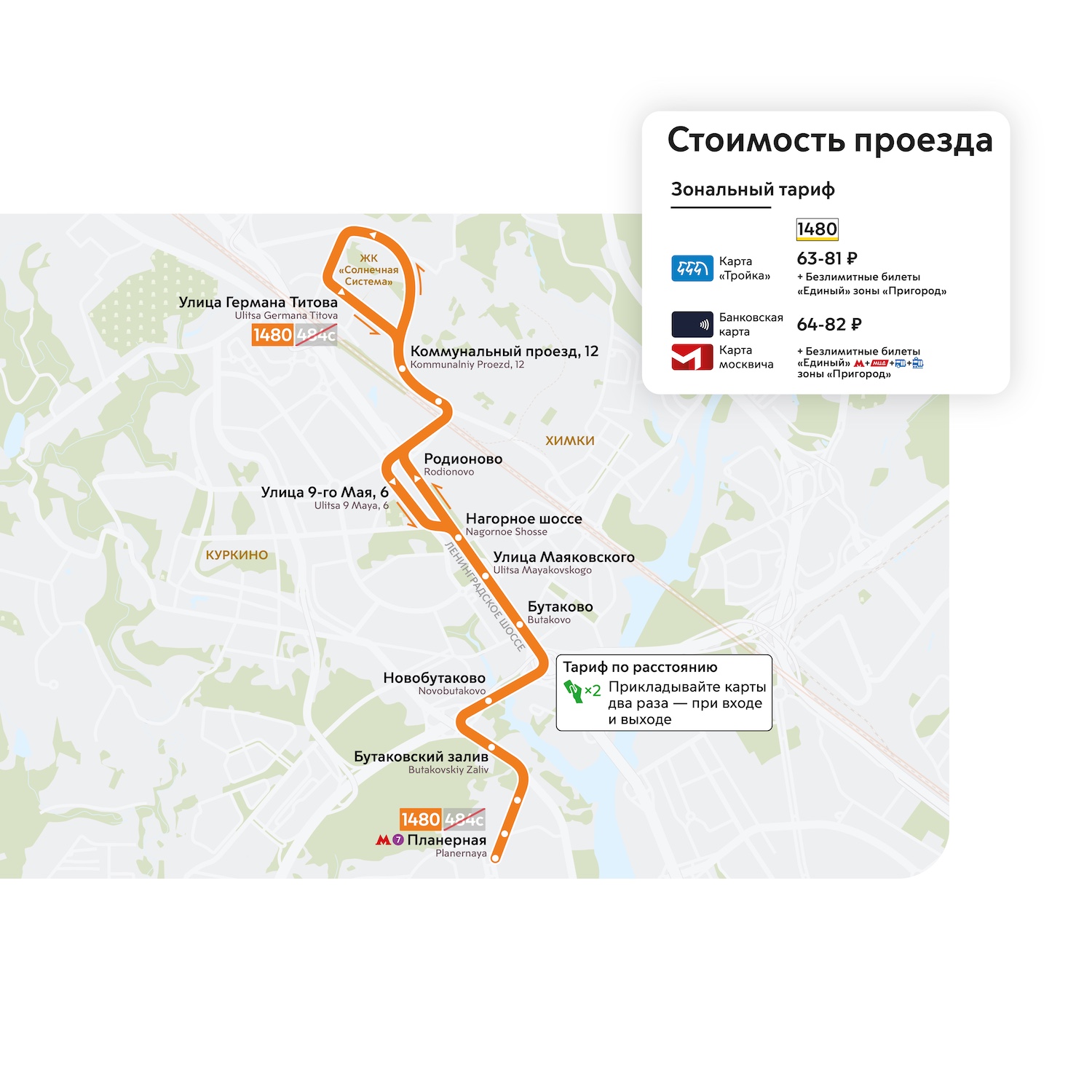 В систему Московского транспорта включат новые пригородные маршруты  фото