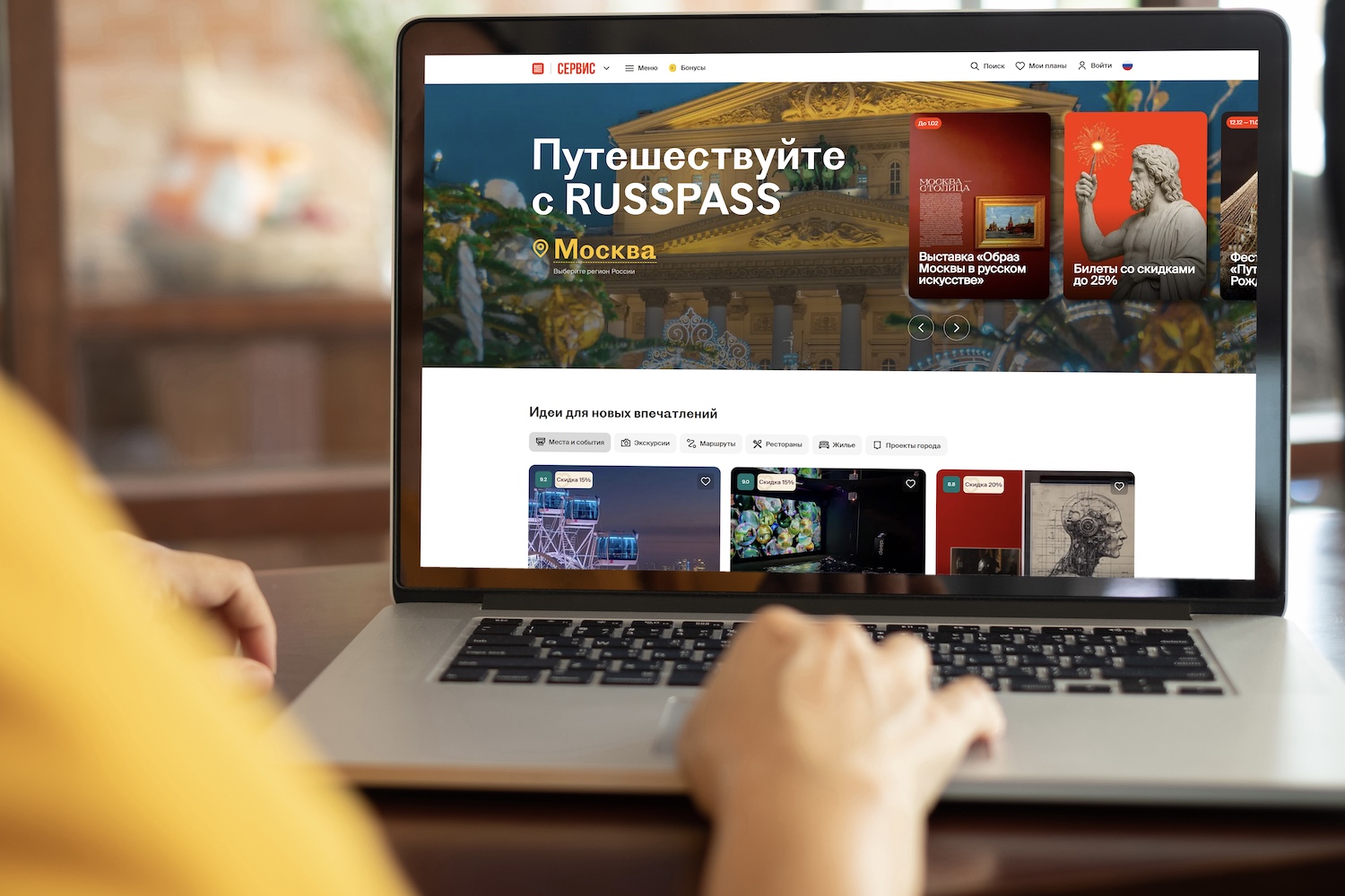 Туристический сервис Russpass использовали более 100 миллионов раз с момента запуска  фото