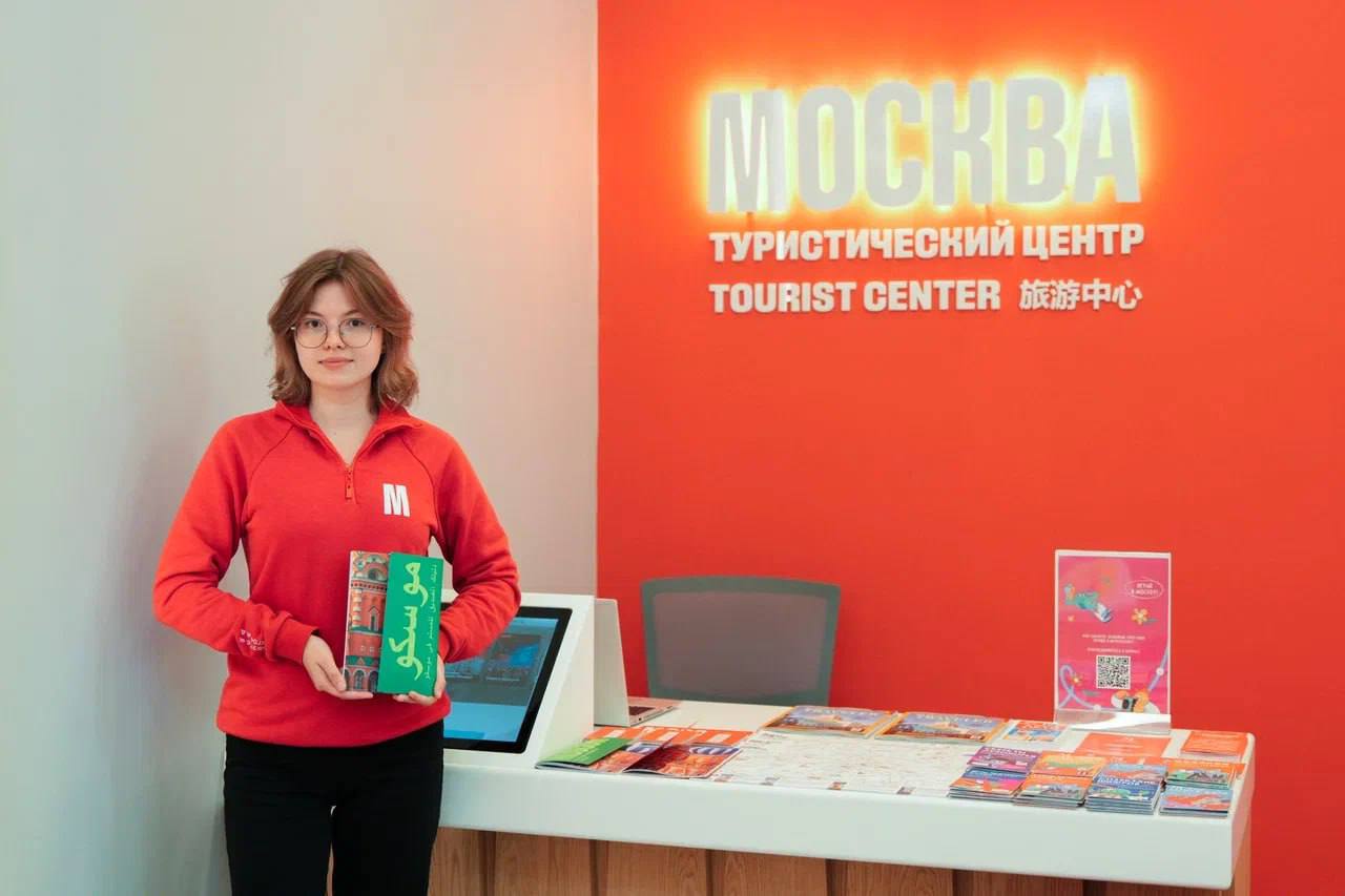 Туристические инфоцентры Москвы по итогам года посетили представители 65 стран Туристические инфоцентры Москвы по итогам года посетили представители 65 стран фото
