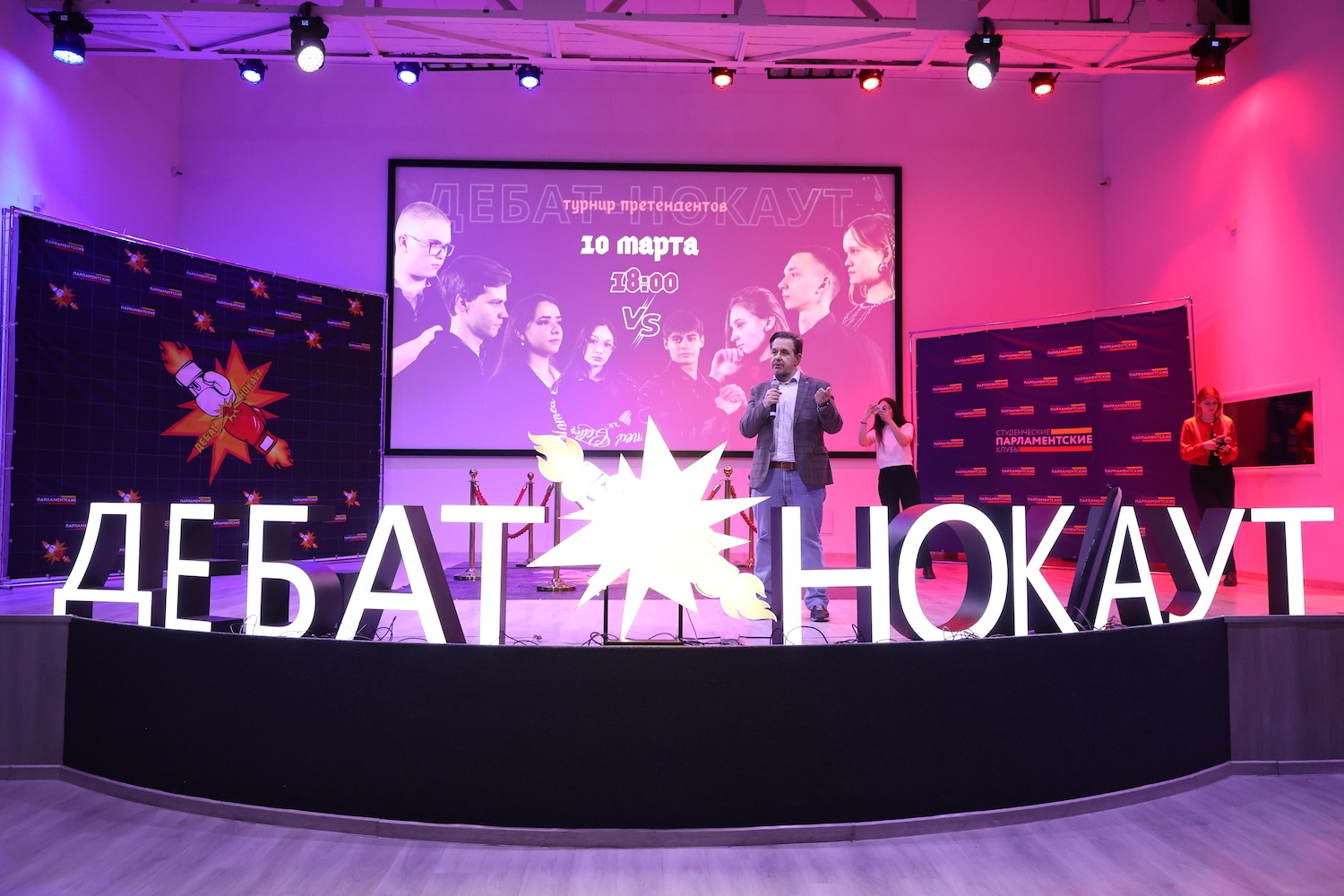 Четвертьфинал &laquo;Дебат-нокаута&raquo;: восемь претендентов, четыре боя и уникальная обратная связь от Александра Асафова  фото