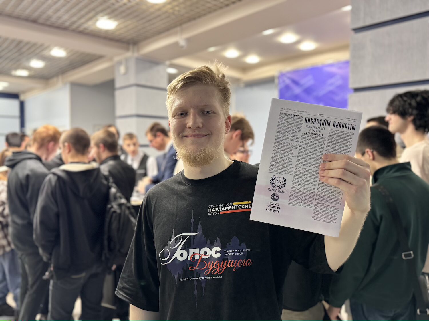 В Центре развития прошла историко-политическая игра «Модель Думы Российской империи» для активистов Студенческих парламентских клубов В Центре развития прошла историко-политическая игра «Модель Думы Российской империи» для активистов Студенческих парламентских клубов фото