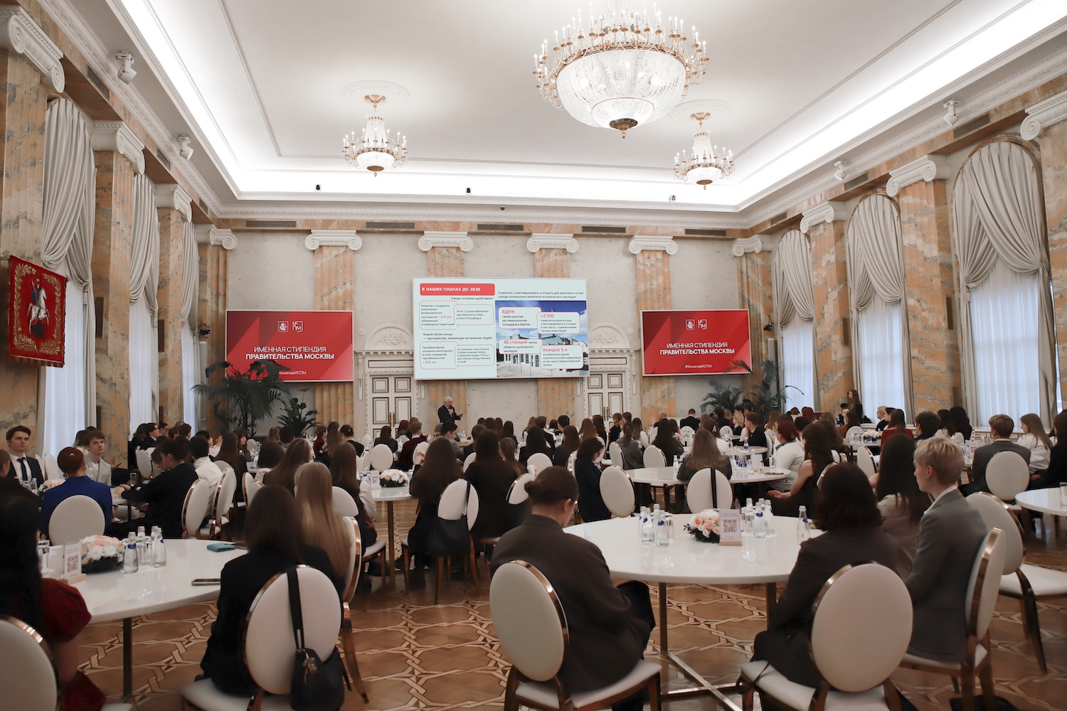 В мэрии Москвы прошли церемонии вступления студентов в программу &laquo;Именная стипендия правительства Москвы&raquo;  фото