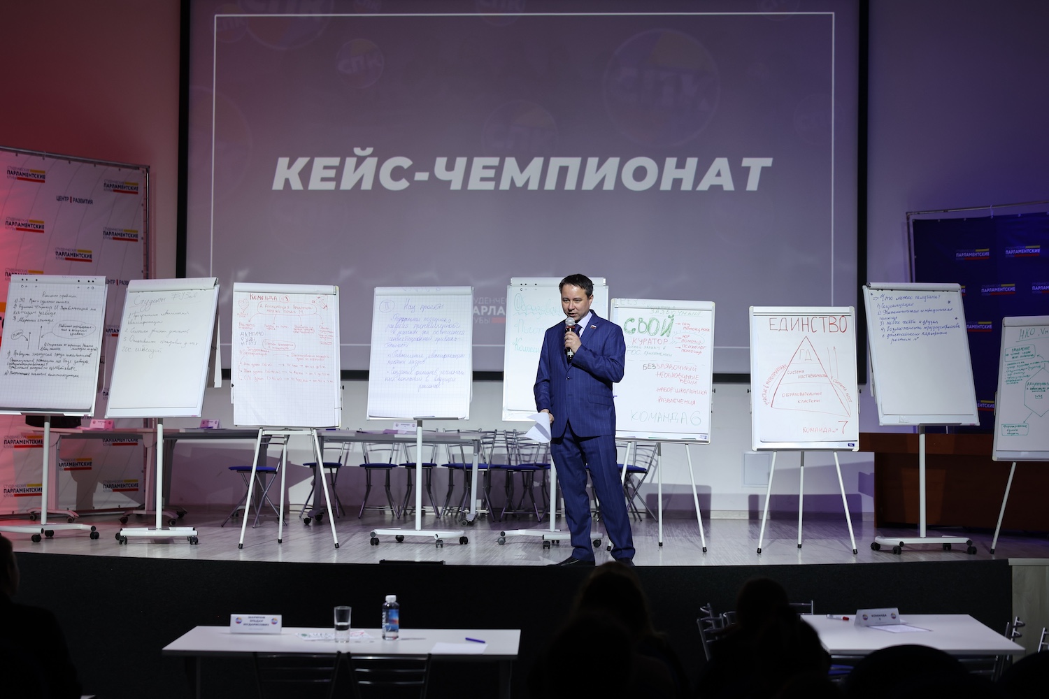 В Центре развития прошел кейс-чемпионат Студенческих парламентских клубов, решающий запросы участников СВО  фото