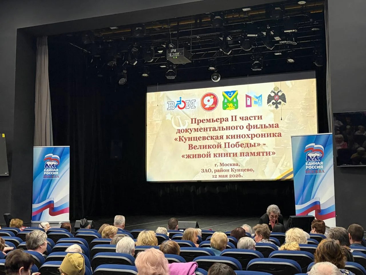 Премьера фильма &laquo;Живая книга памяти&raquo; прошла в Культурном центре &laquo;Зодчие&raquo;  фото