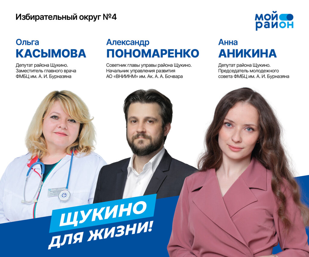 Предварительное голосование партии «ЕДИНАЯ РОССИЯ» началось в Щукино Предварительное голосование партии «ЕДИНАЯ РОССИЯ» началось в Щукино фото