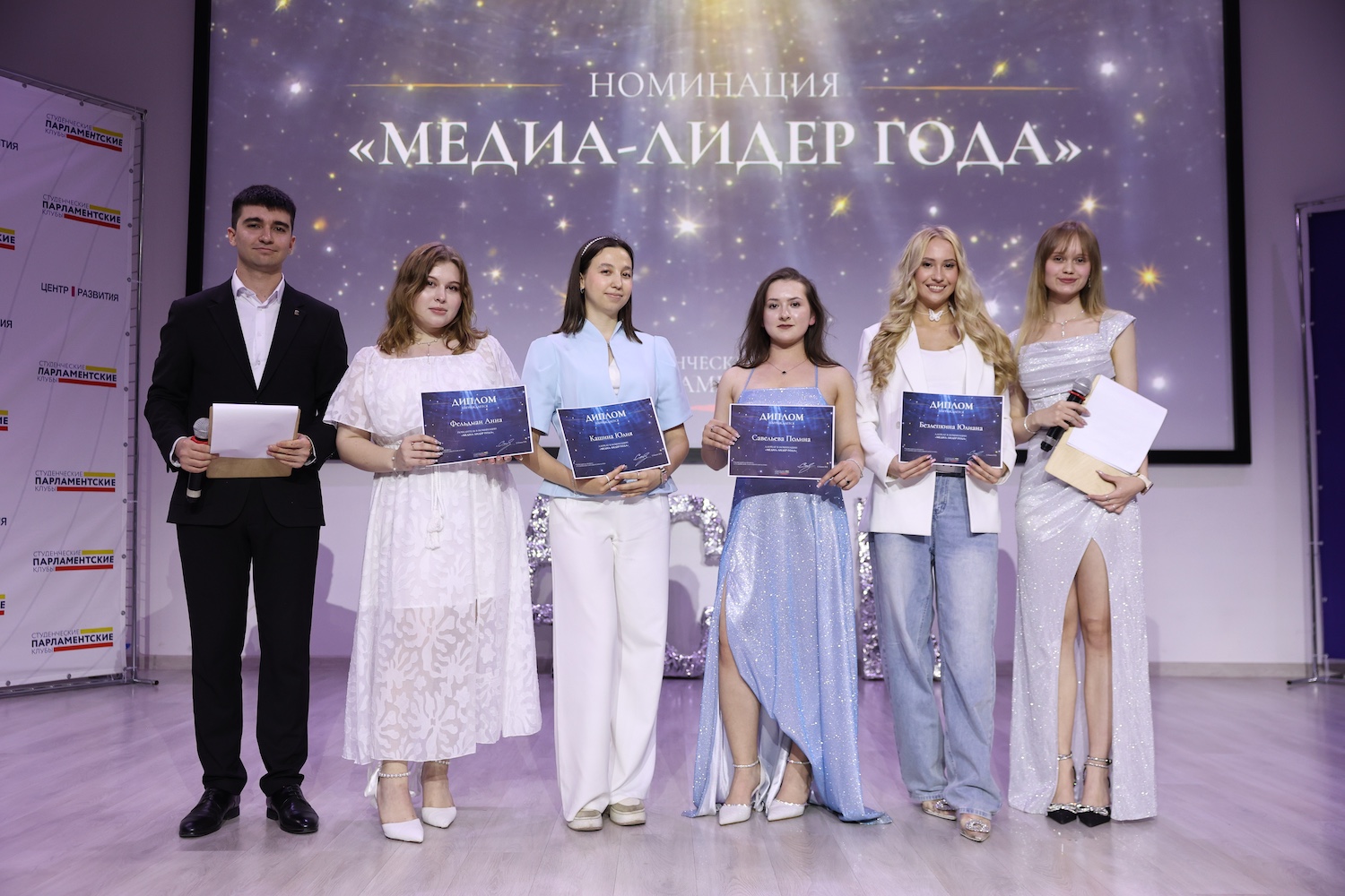 &laquo;Сияние&raquo; студенчества: в Центре развития наградили лучших активистов Студенческих парламентских клубов  фото