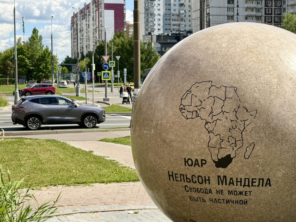 Минская — Раменки: сафари с Манделой и Ганди Минская — Раменки: сафари с Манделой и Ганди фото