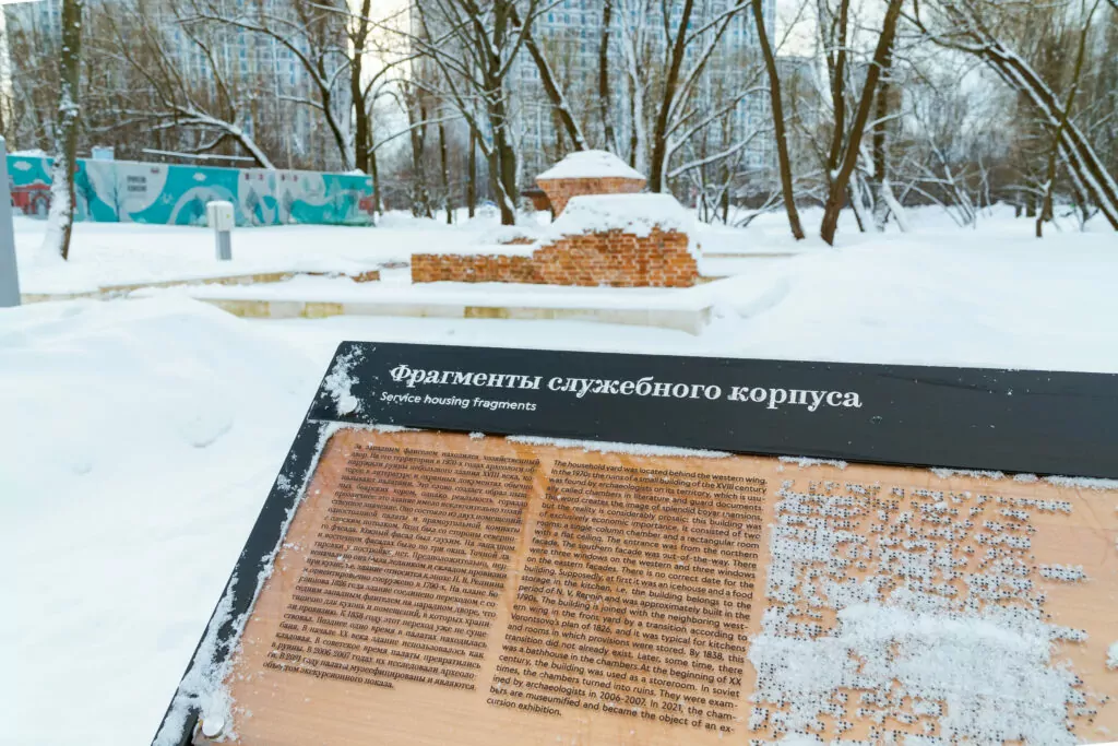 Новаторская — Новые Черёмушки: Пьер Безухов, Юрий Гагарин и Иоганн Вольфганг Гёте  фото