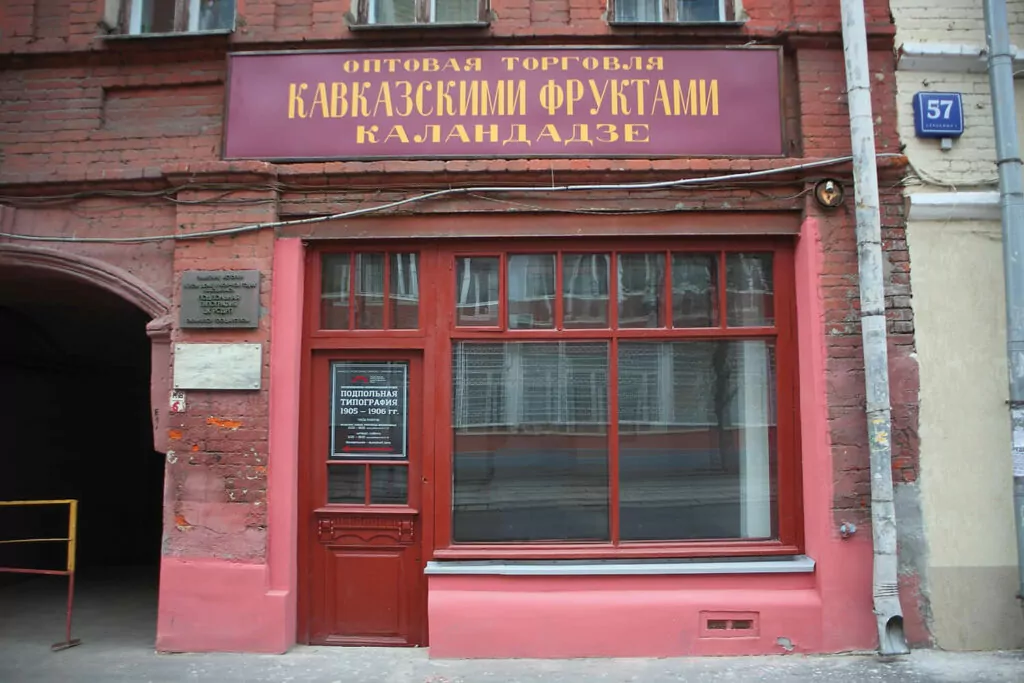 Отдать жизнь за листовку Отдать жизнь за листовку фото