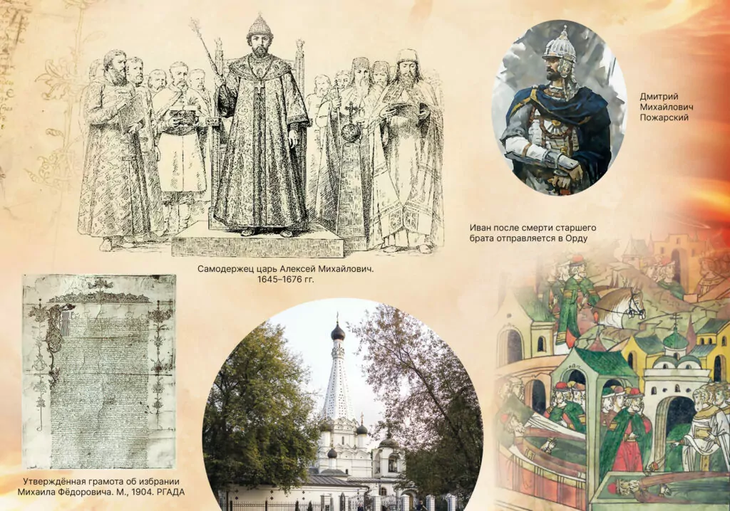 Род древний, род славный Род древний, род славный фото