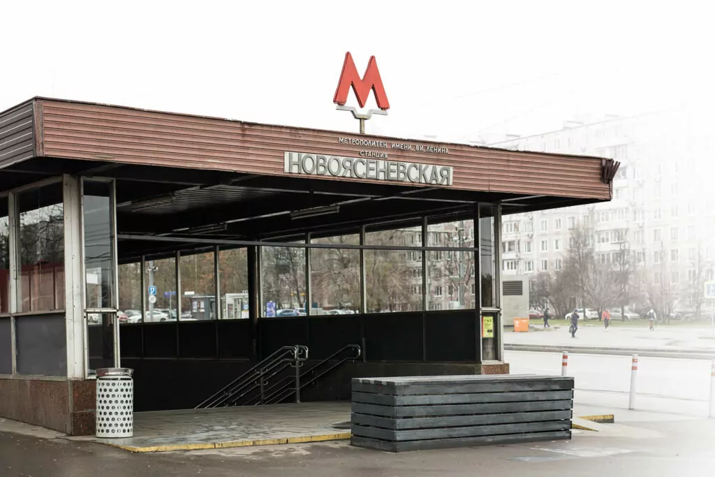 Метро в Ясеневе Метро в Ясеневе фото