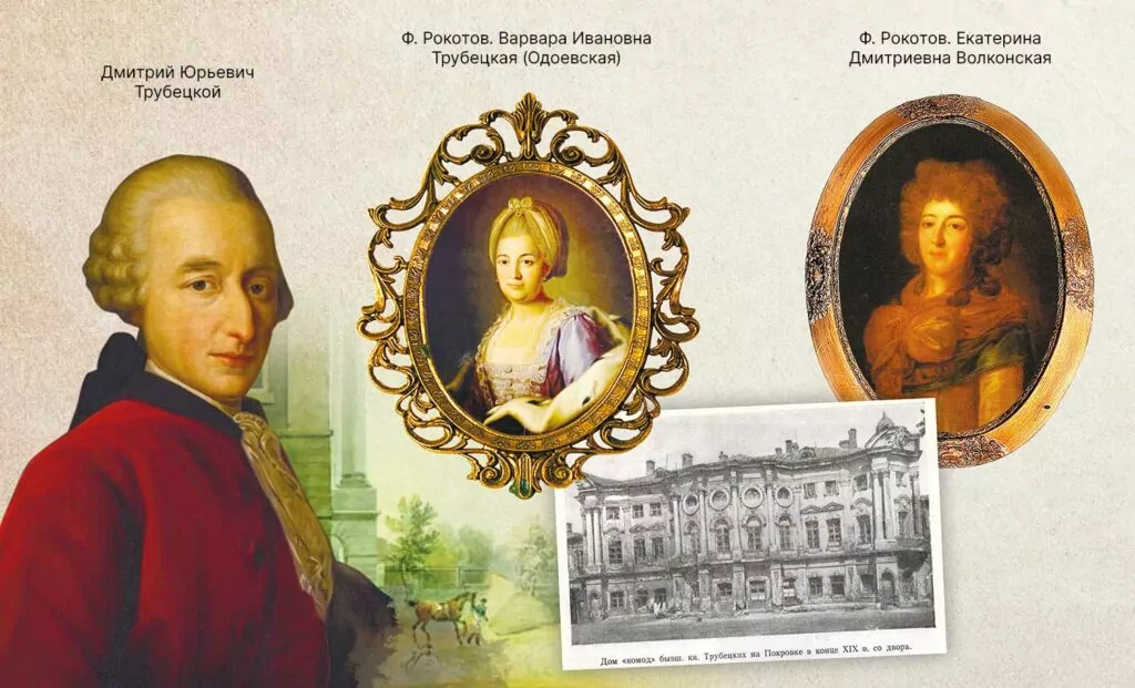 Трубецкие XIX века: славянофилы, библиофилы и бонвиваны  фото