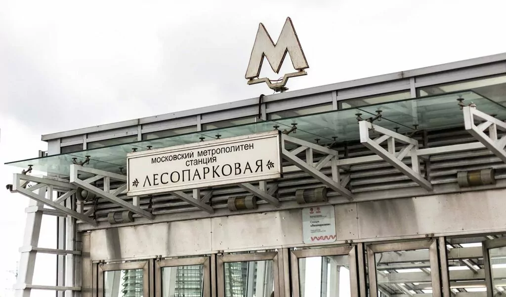 Метро Южного Чертанова Метро Южного Чертанова  фото