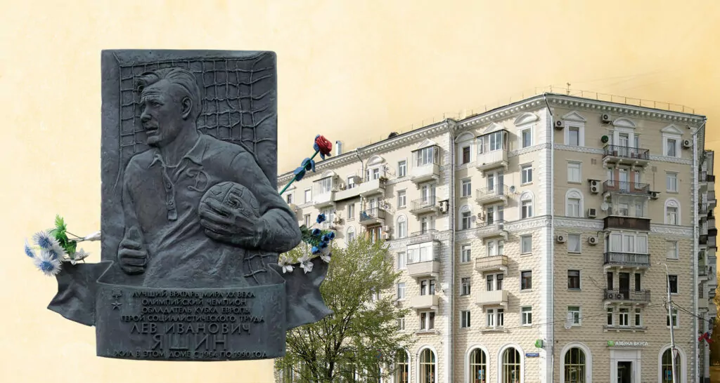 Лев Яшин — единственный среди первых Лев Яшин — единственный среди первых фото