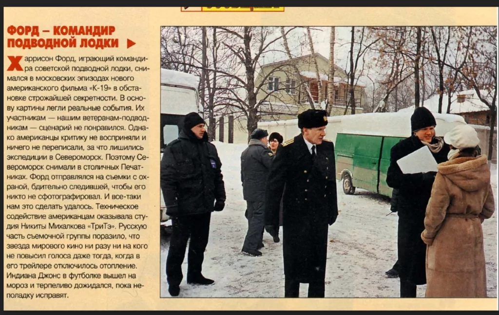 Перерва — Курьяново: Харрисон Форд и «K-19», Димон и «БМВ 7» Перерва — Курьяново: Харрисон Форд и «K-19», Димон и «БМВ 7» фото