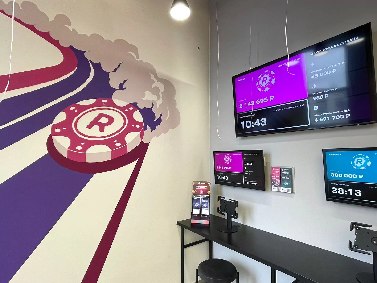 «Столото» представил новый формат точек продаж: в Москве появился «Рапидо Лаунж» «Столото» представил новый формат точек продаж: в Москве появился «Рапидо Лаунж» фото