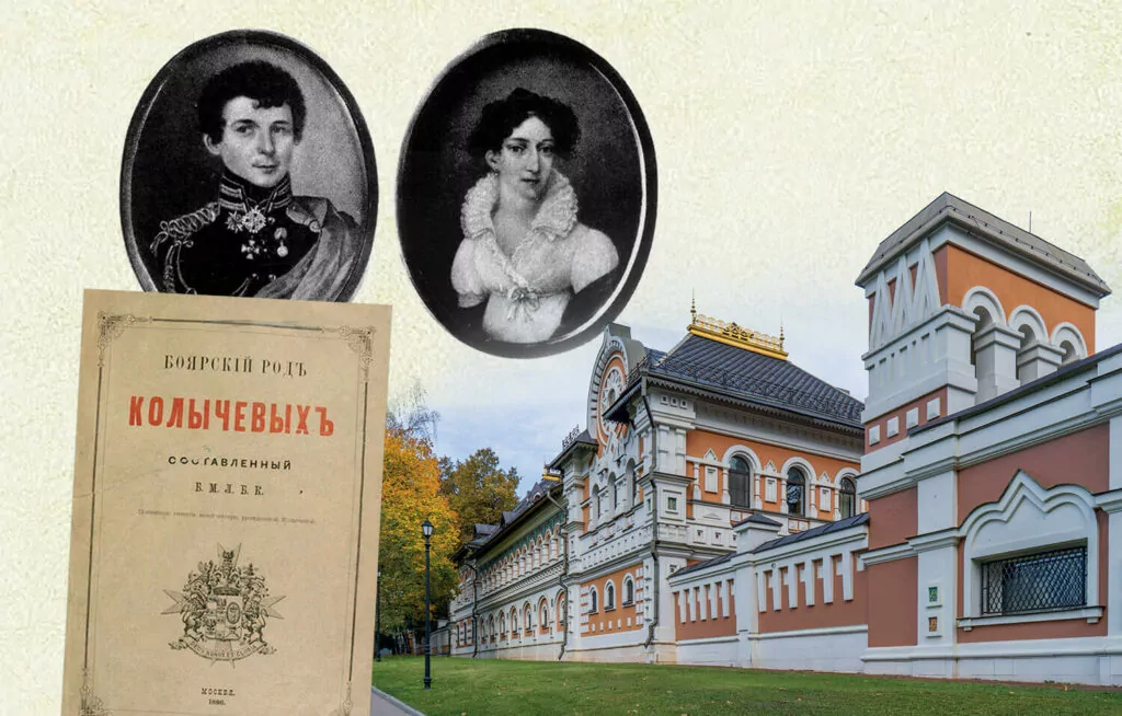 Боде-Колычёвы, потомки бояр и гугенотов  фото