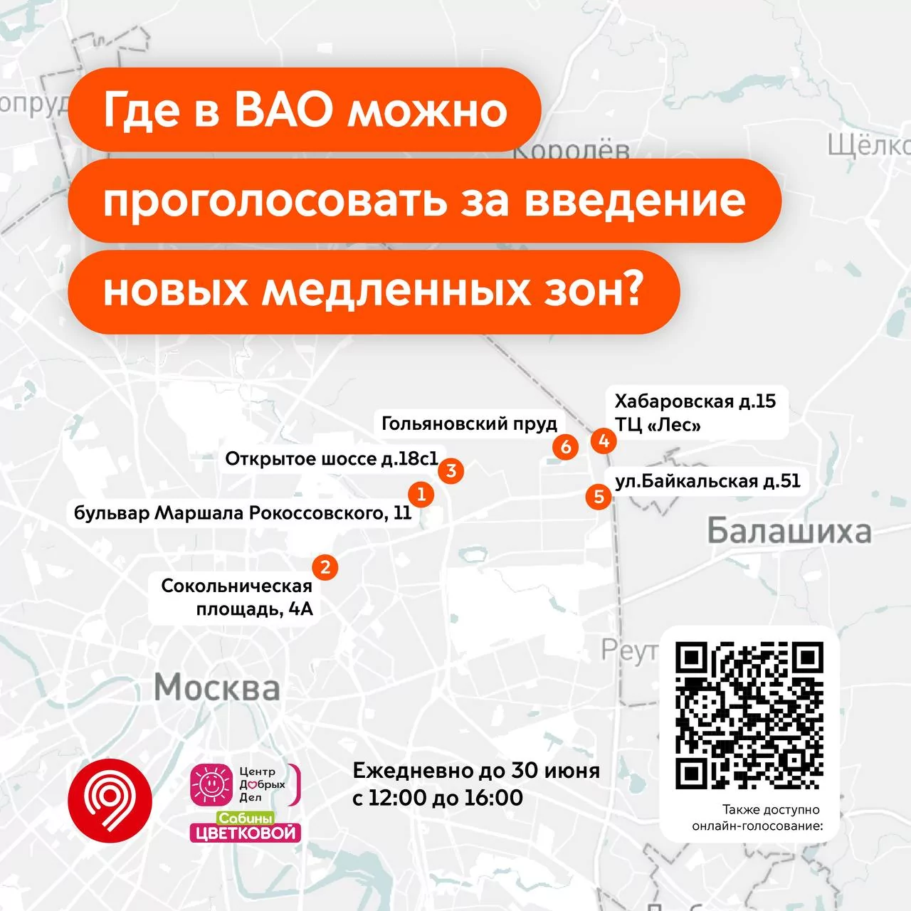 Председатель МГД Шапошников призвал ограничить скорость движения на СИМ в дневные часы  фото