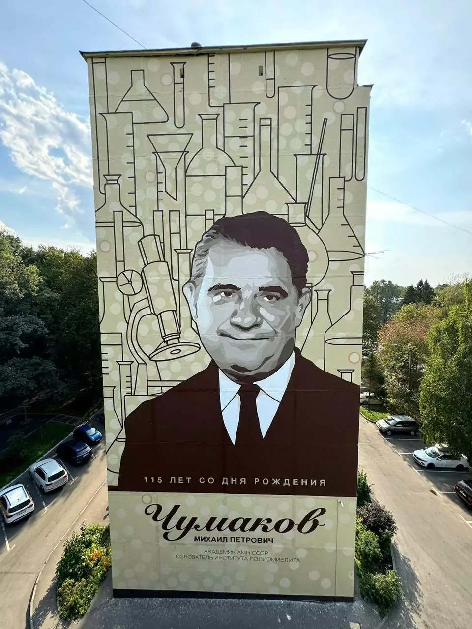 В Московском появился мурал с изображением Михаила Чумакова В Московском появился мурал с изображением Михаила Чумакова фото