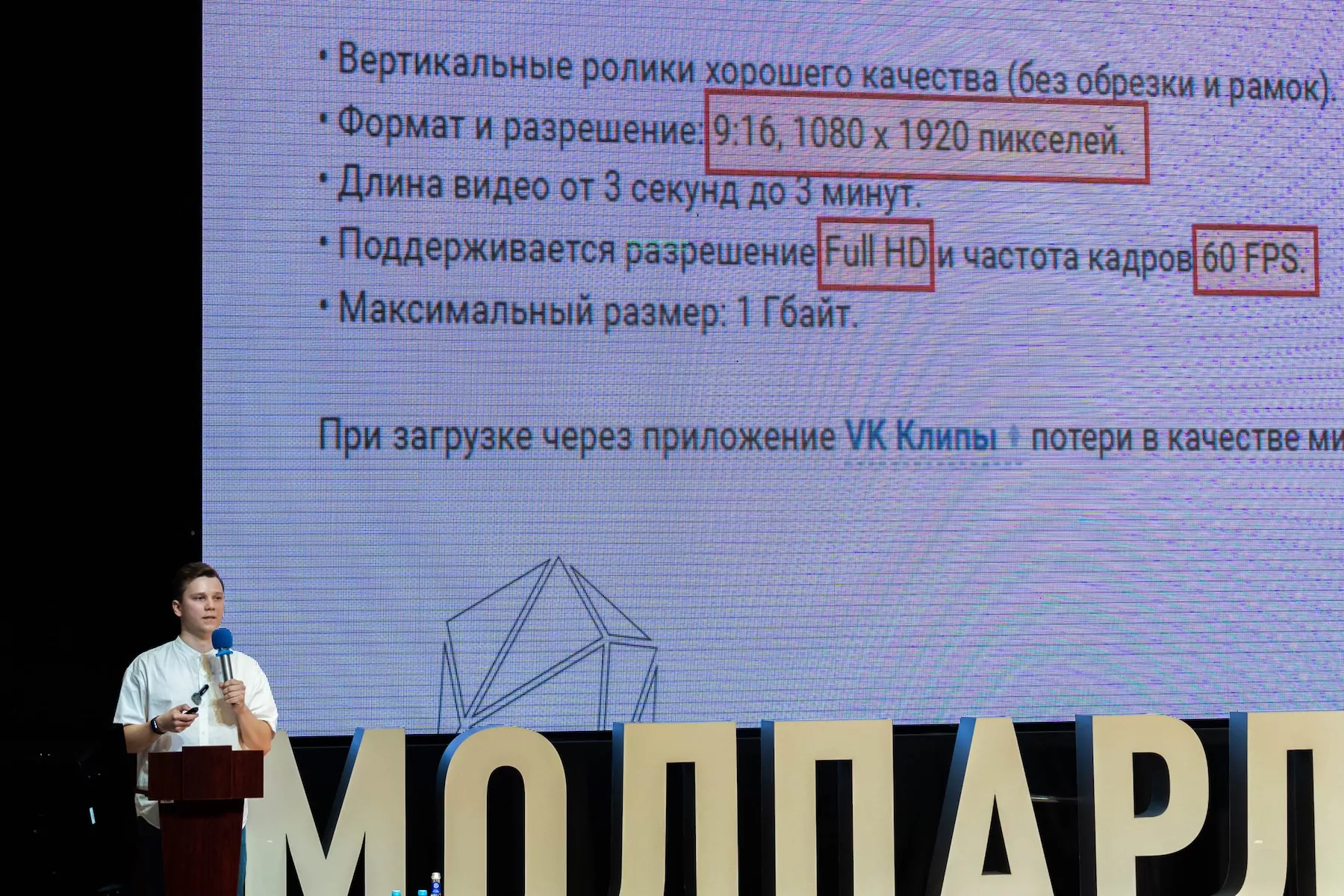 Пять фишек для монтажа как на ТВ: в Клубе блогеров Молпарлама стартовал новый сезон обучения  фото