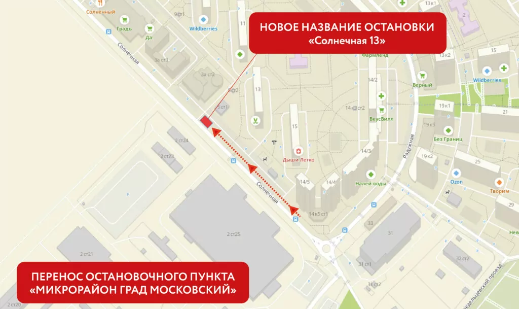 В Филимонковском перенесут остановку общественного транспорта В Филимонковском перенесут остановку общественного транспорта фото