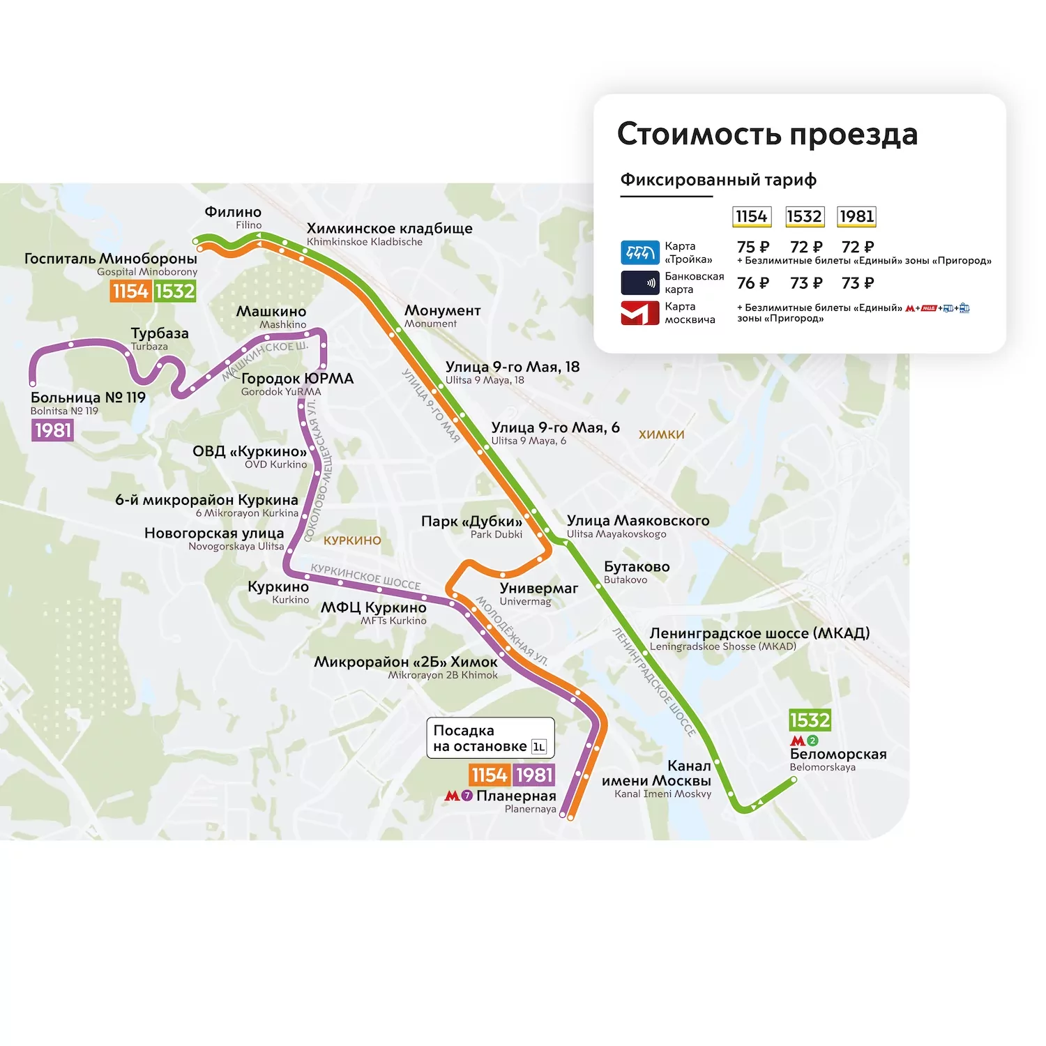 В систему Московского транспорта включат новые пригородные маршруты  фото