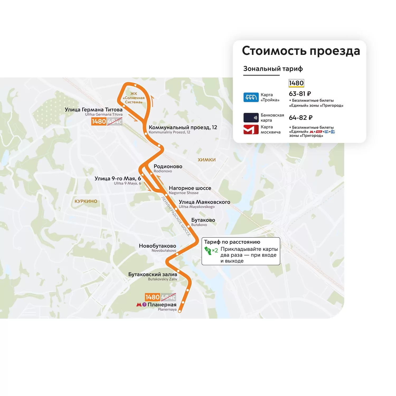 В систему Московского транспорта включат новые пригородные маршруты  фото