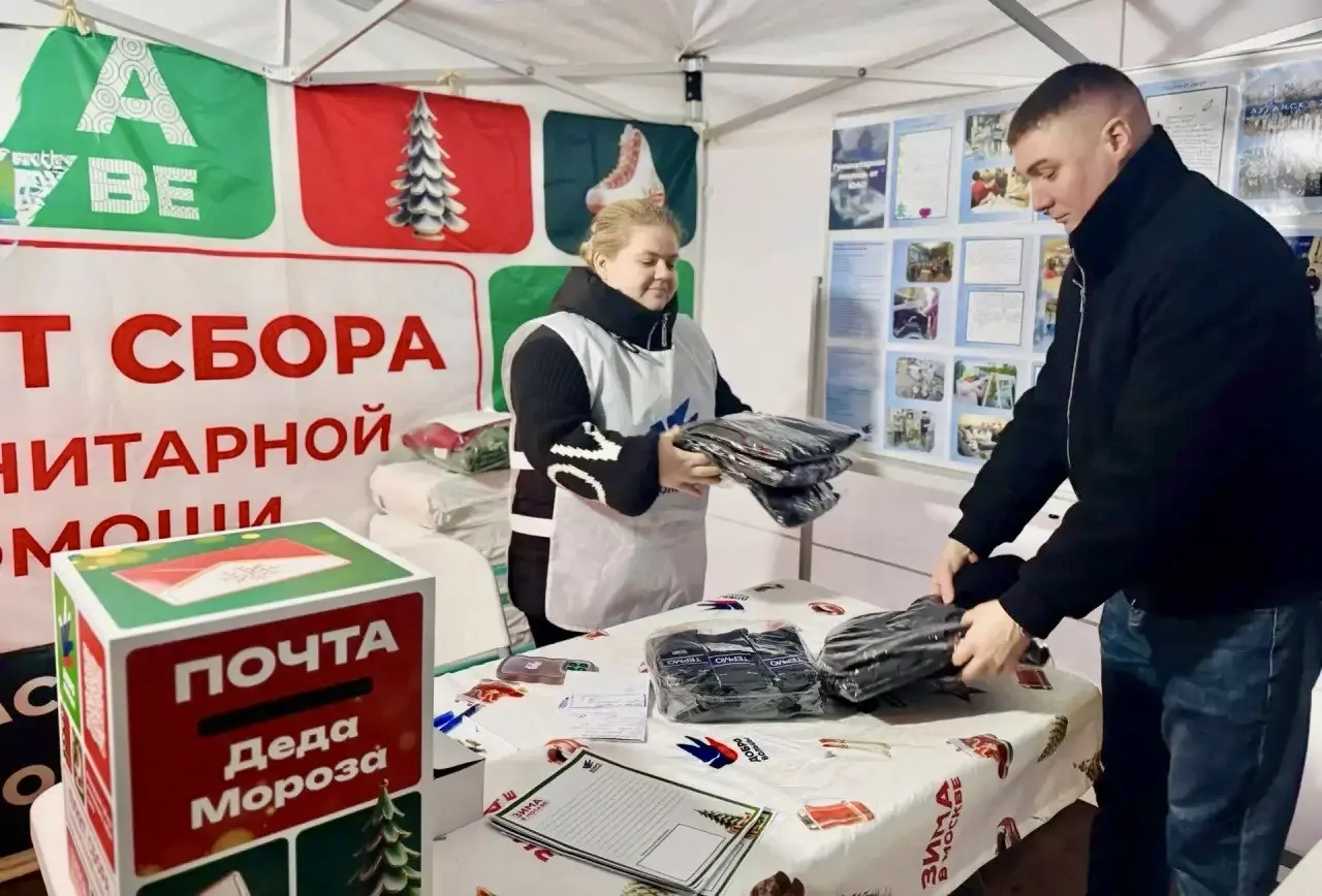Три пункта сбора помощи участникам СВО и жителям новых территорий открылись на юге Москвы  фото