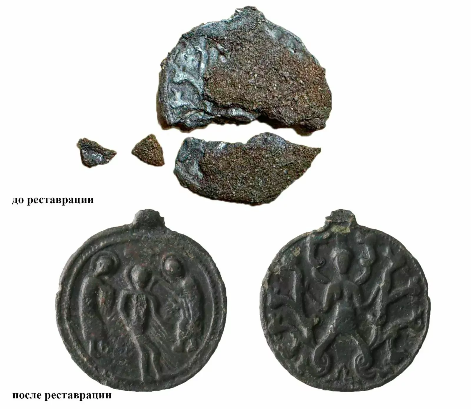 Редкий древнерусский амулет отреставрировали в Москве Редкий древнерусский амулет отреставрировали в Москве фото