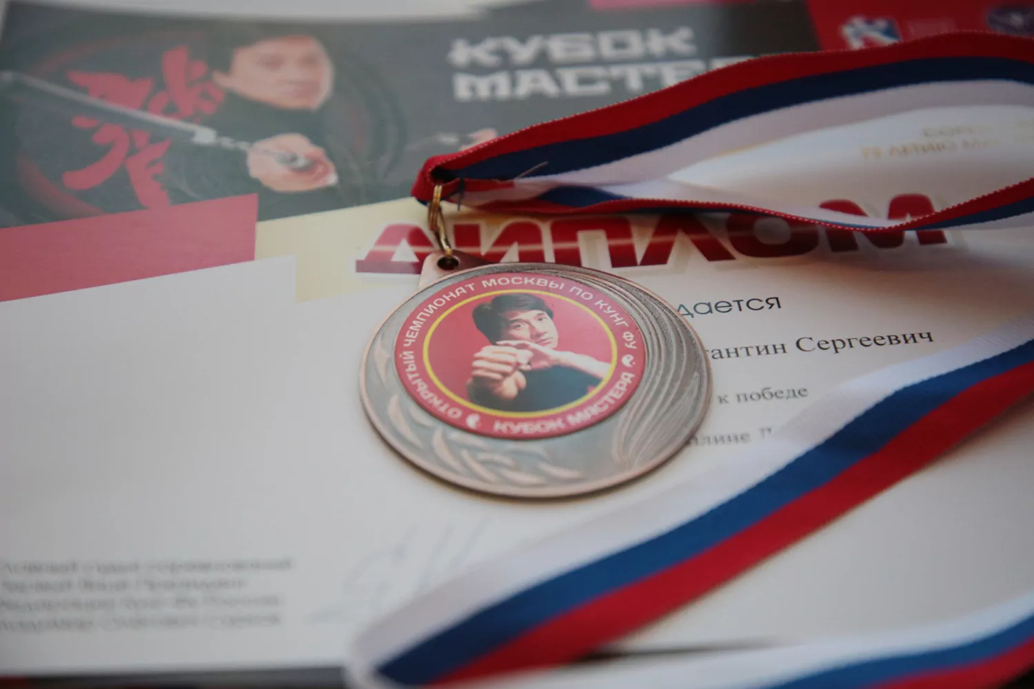 Турнир по кунг-фу «Кубок мастера» с участием сотни спортсменов из разных регионов России прошел в Головинском Турнир по кунг-фу «Кубок мастера» с участием сотни спортсменов из разных регионов России прошел в Головинском фото