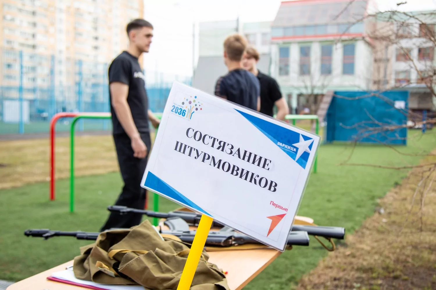 Ветеран СВО Эдуард Шонов оценил подготовку юных патриотов на игре &laquo;Зарница 2.0&raquo; в школе № 2036  фото