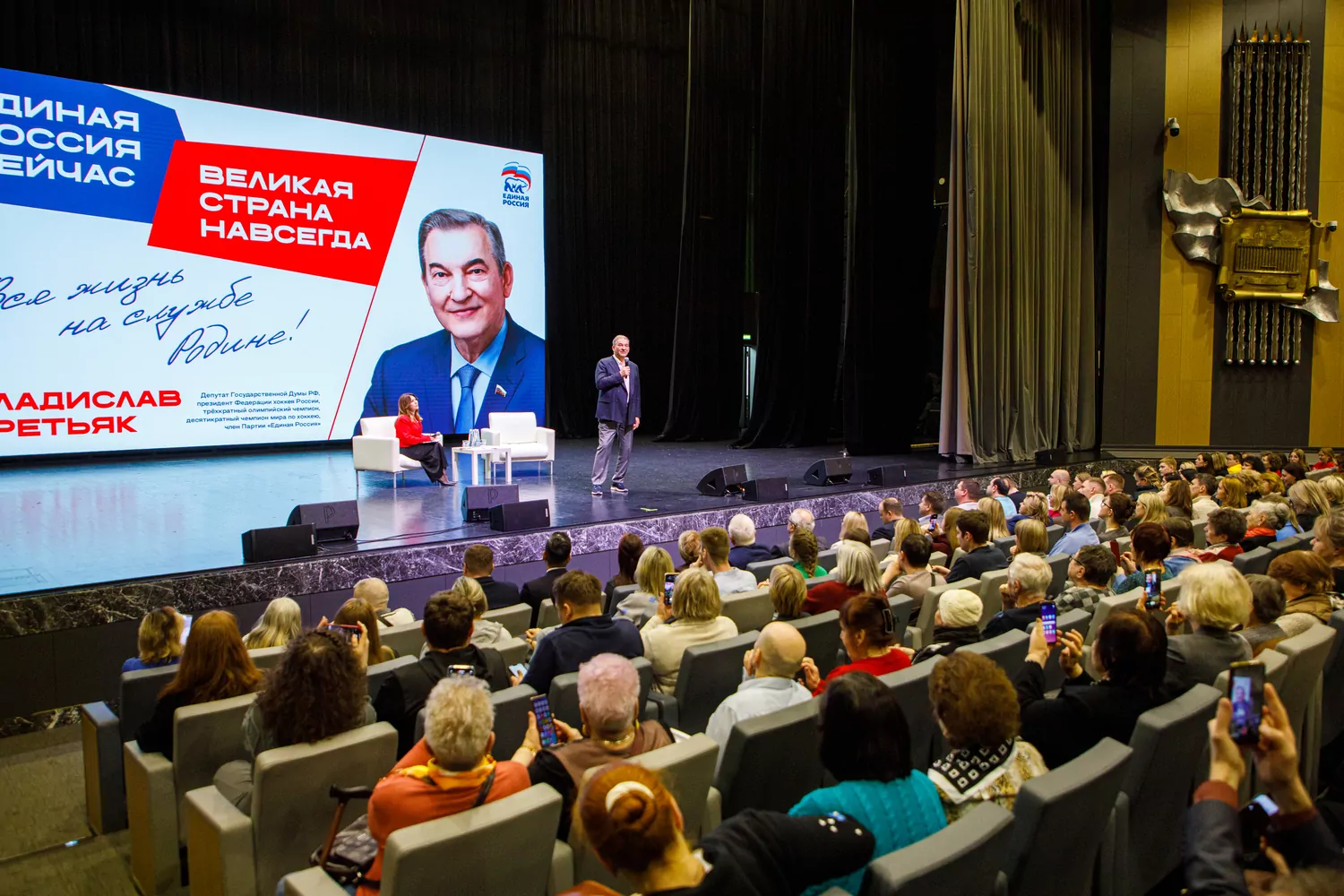 Владислав Третьяк провел встречу с жителями Восточного округа  фото